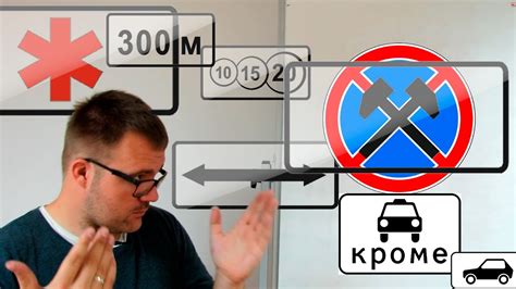ПДД - Знаки дополнительной информации 2017 (о табличках простыми ...