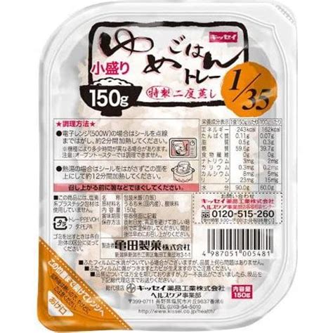 キッセイ薬品 ゆめごはん 135 トレー小盛り 150g×30食 07170076栄養ケアショップ 通販 Yahooショッピング