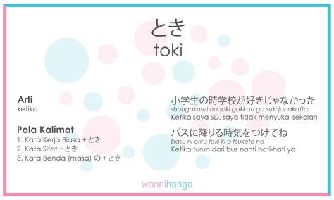 Pola Kalimat Toki Tata Bahasa Jepang N Wannihongo