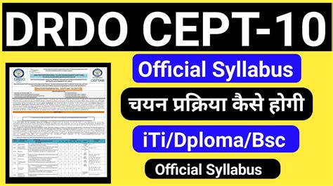 DRDO Ceptam 10 Technician Syllabus Exam Pattern Selection Process