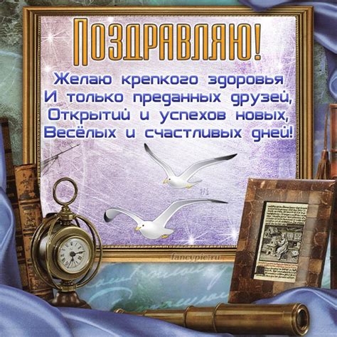 Картинка на День рождения с поздравлением в стихах