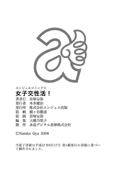 Joshikou Seikatsu Nhentai Hentai Doujinshi And Manga