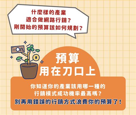 【免費講座】一次搞懂網路數位轉型｜accupass 活動通