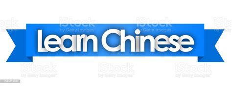 Learn Chinese Stock Illustration Download Image Now Alphabet Award