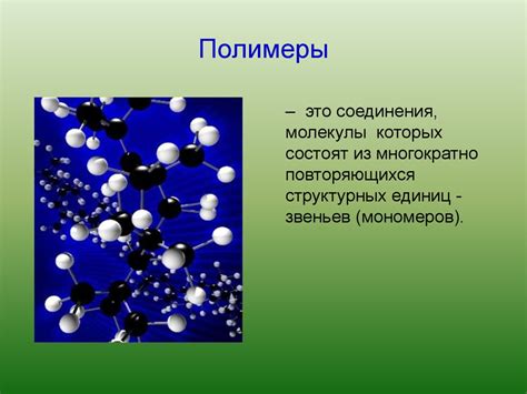 Полимерные материалы в медицине, их гигиеническая характеристика ...