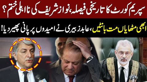 Watch Abid Zuberi Ruins PMLN Celebrations Nawaz Sharif