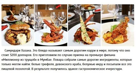 Самая дорогая еда в мире » Jo-jo * Твоё место под солнцем