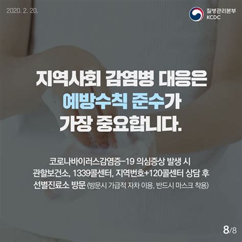 코로나바이러스감염증 19 사례정의 개정 및 감시 강화 전체 카드한컷 멀티미디어 대한민국 정책브리핑