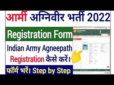 Army Agniveer Form Kaise Bhare Army Agniveer Apply Online