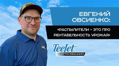 РАСПЫЛИТЕЛИ. СЕЛЬСКОЕ ХОЗЯЙСТВО. ОПРЫСКИВАНИЕ И ВНЕСЕНИЕ УДОБРЕНИЙ ...