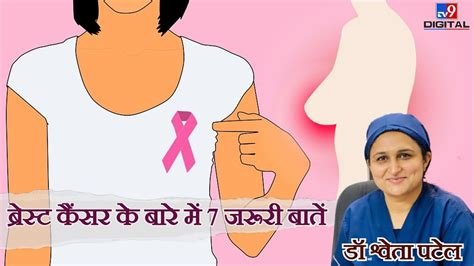 Women S Health Day One Out Of Every 28 Urban Women Has Breast Cancer Know Everything From Its