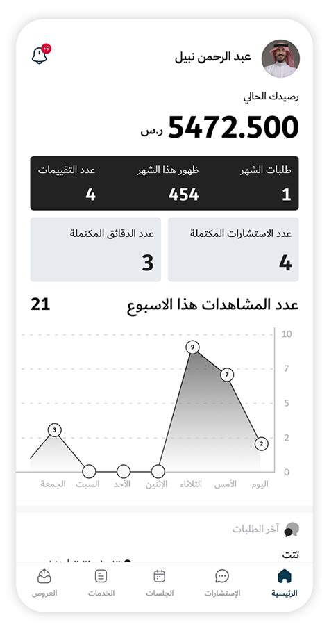 بينه استشارات وخدمات قانونية محامين مرخصين من وزارة العدل