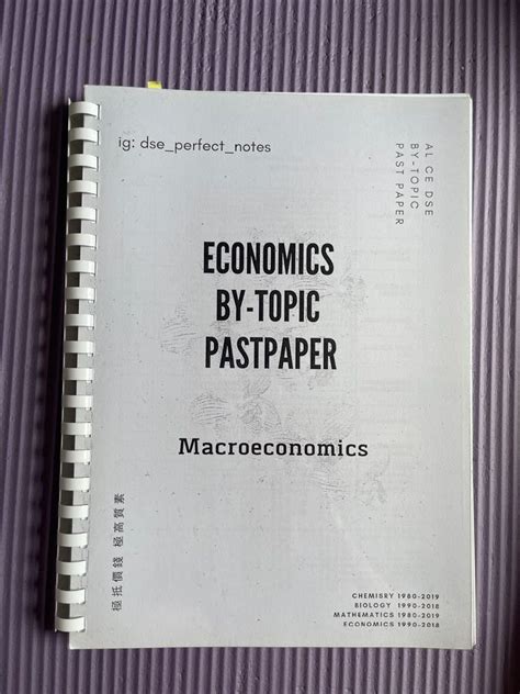 Econ Past Paper 興趣及遊戲 書本 文具 書本及雜誌 補充練習 Carousell