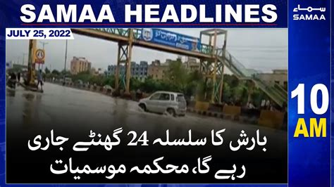 Samaa News Headlines 10am 25 July 2022 Youtube