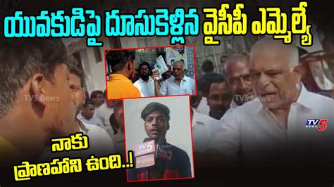 Ycp Mla Kannababu Tv News