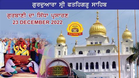 LIVE SHAHEEDI DIHARA NU SAMARPIT GURUDWARA SHRI FATEHGARH SAHIB