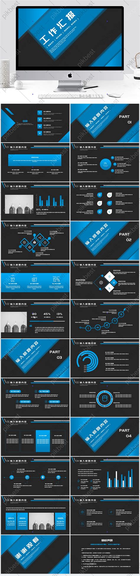 Blue Minimalist PPT Template Download | PPTX PowerPoint Free Download ...