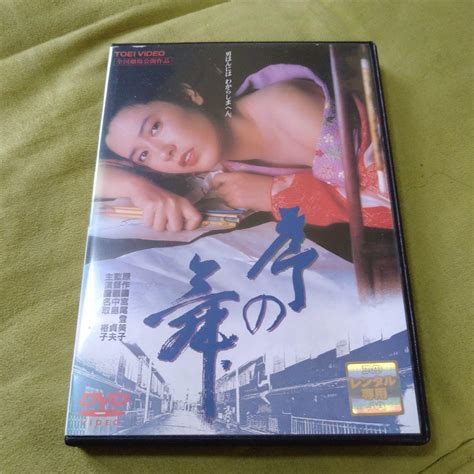 序の舞 Dvd 名取裕子 岡田茉莉子 風間杜夫 佐藤慶 By メルカリ