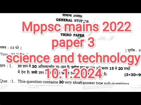 Mppsc Mains Paper 2022 Paper 3 Science And Era DATFU