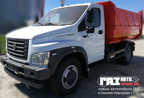 Газон Некст самосвал: купить новый, цена, характеристики | ГАЗавто