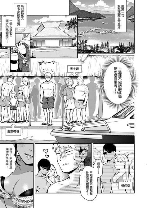 Okaeri welcome home 歡迎回家 Page 79 nhentai hentai doujinshi and manga