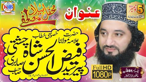 Peer Syad Faiz Ul Hasan Shah Cheshti Mefil E Milad Mustafa Best