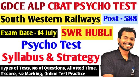 GDCE SWR ALP Psycho Test Syllabus And Exam Pattern GDCE ALP Psycho Test