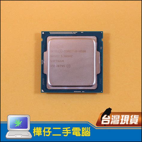 【樺仔唯一好物】intel I5 4590 正式版cpu 33ghz 1150腳位 四核四線 四核心cpu 露天市集 全台最大的網路購物市集