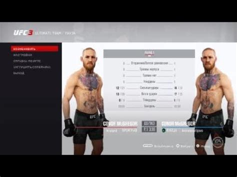 EA SPORTS™ UFC® 3 Цена ошибки ! - YouTube