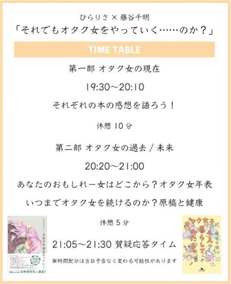 WANI BOOKOUT on Twitter RT sarirahira 藤谷千明さんとのトークイベント4月17日 月 にやります