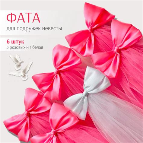 Фата для девичника набор 5 цветных фат+1 белая фата - купить с ...