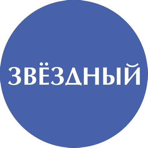 Тематический детский лагерь в парк-отеле «Звездный»