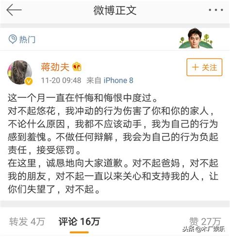 蔣勁夫承認家暴並道歉，於嘉萌力挺蔣勁夫並爆其女友私生活混亂 每日頭條