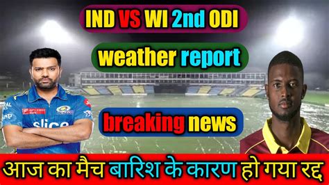 Ind Vs Wi Weather Report Ind Vs Wi Dream11 Prediction YouTube