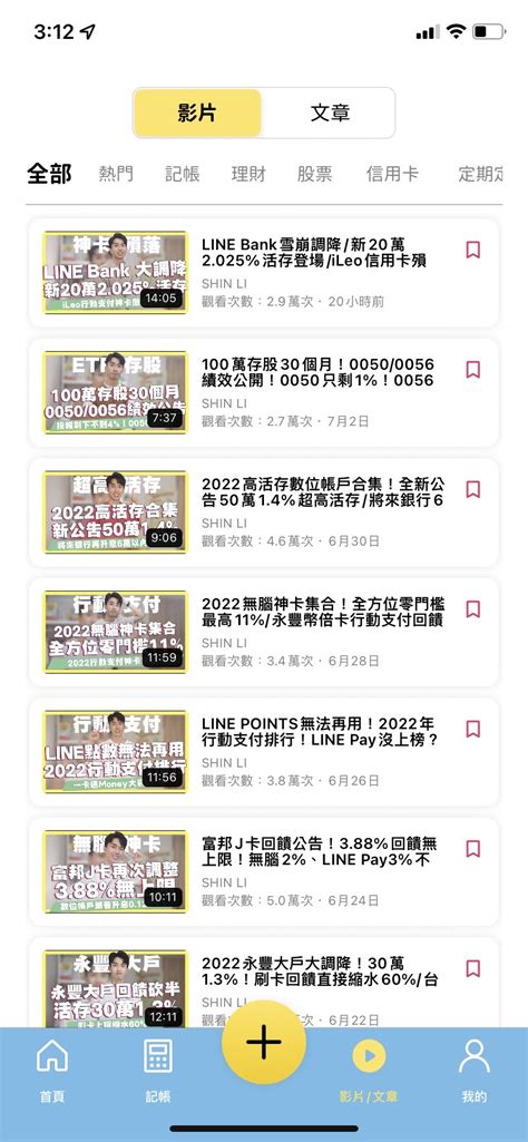 Money錢管家 輕理財 知名理財youtuber李勛獨家記帳app 用帳戶分配法 輕鬆存出一桶金 輕理財小編