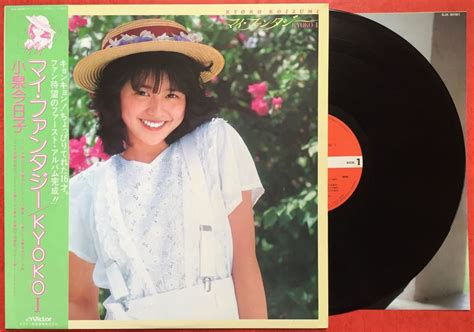 Yahooオークション 小泉今日子 マイ・ファンタジー Lp レコード 帯