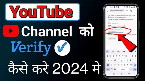 How To Verify Your Youtube Account How To Verify Youtube Channel