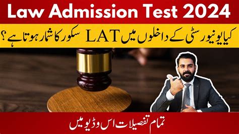 Law Admission Test Lat Weightage In Llb Years Admissions The Law