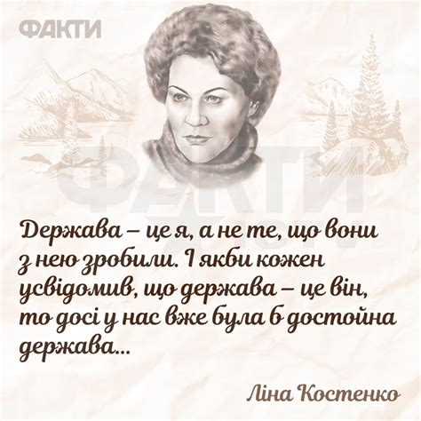 Цитати та крилаті вислови Ліни Костенко: добірка | Life