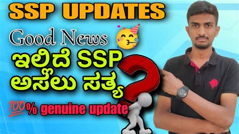 Good News Ssp Scholarship Updates Ssp Latest Update Ssp Ssp