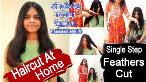 Easy Haircut At Home How To Cut Feather Haircut With Layers Simple