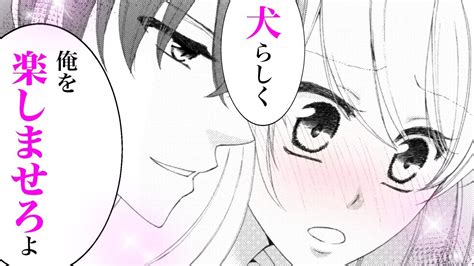 【女性漫画l】従わないと退学 教室で無理やり下着を脱がされ…♡【今夜は誰に抱かれたい？ 4話】｜はくせんちゃんねる Youtube