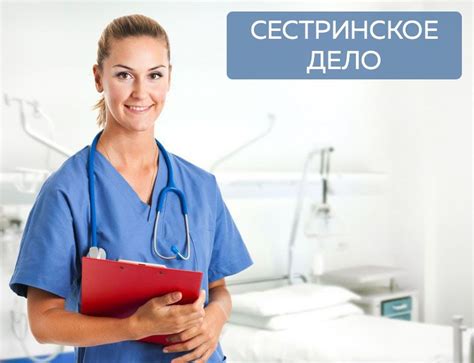 Сестринское дело повышение квалификации профессиональная переподготовка ...