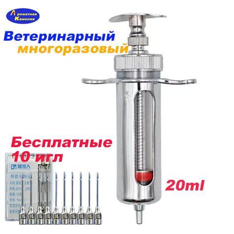 Шприц ветеринарный с бегунком 20 мл. Нержавеющая сталь, многоразовый ...