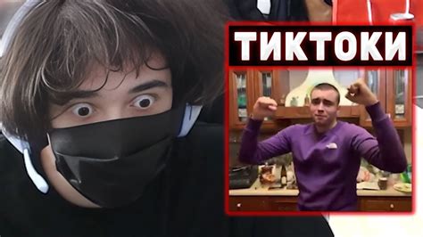 РОСТИК СМОТРИТ ТИКТОКИ #13 | Rostikfacekid - YouTube