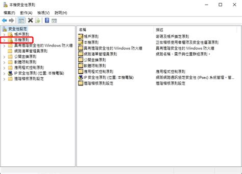 Windows 7 8 10 Secpol 學習 学习 Learning