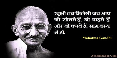 Gandhi Quotes