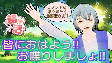 朝活 雑談 28日目】日曜日の朝から元気に挨拶とお喋りしたい 初見さん大歓迎『緋乃螢 Vtuber』 ホタルノ庭 Youtube