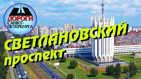Санкт-Петербург. Проспект испытателей, Светлановский пр., Парашютная ул ...