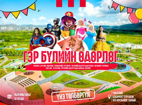 KFC - 💚KFC-Гэр бүлийн өдөрлөг 💚 📍Хаана: KFC-Нэрэмжит...